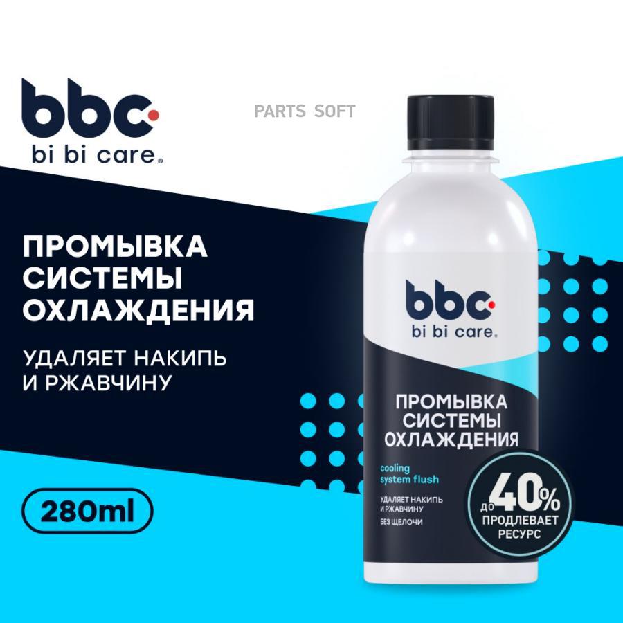 4301 Промывка системы охлаждения, 280 мл BIBICARE купить в каталоге  интернет магазина Авто-Мото.ру по выгодной цене