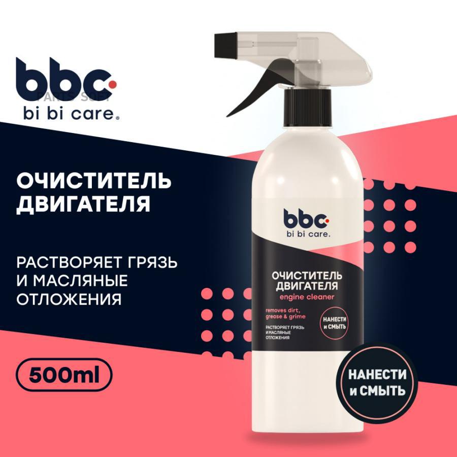 4304 Очиститель двигателя, 500 мл BIBICARE купить в каталоге интернет  магазина Авто-Мото.ру по выгодной цене