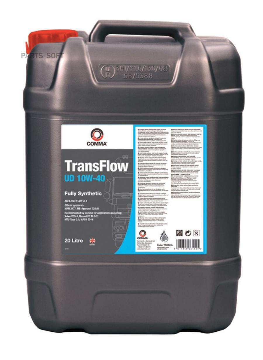 TFUD20L Масло моторное синтетическое TransFlow UD 10W-40, 20л COMMA купить  в каталоге интернет магазина Авто-Мото.ру по выгодной цене