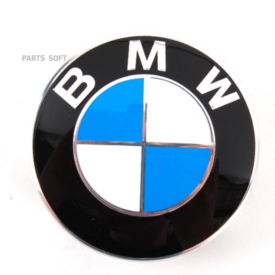 36136783536 КОЛПАК СТУПИЦЫ КОЛЕСА BMW С ХРОМ ОКАНТОВ BMW купить в каталоге  интернет магазина Авто-Мото.ру по выгодной цене