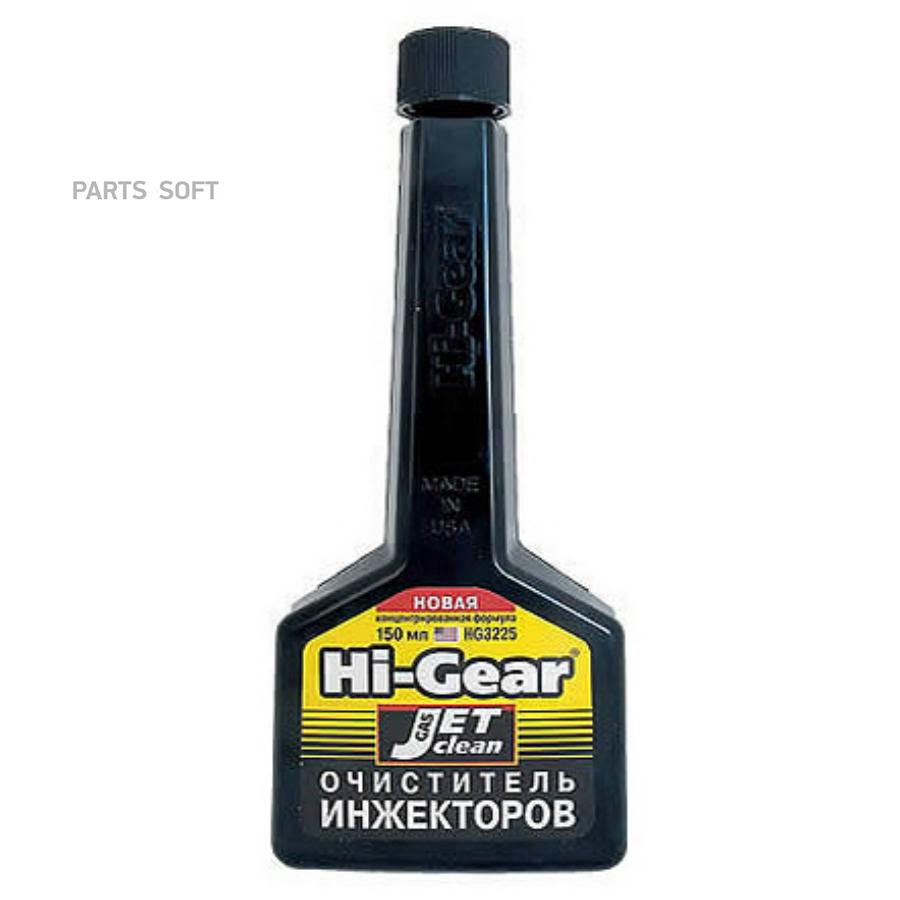 HG3225 Очиститель инжекторов.Новая концентрированная формула GAS JET CLEAN  150мл ( HI-GEAR купить в каталоге интернет магазина Авто-Мото.ру по  выгодной цене