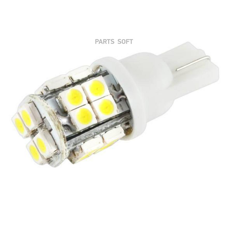 S08201147 Автолампа диод T10(W5W)12V 20SMD Блистер EXTRA LIGHT без цоколя  1-конт Белая SKYWAY Габариты, номер 2шт SKYWAY купить в каталоге интернет  магазина Авто-Мото.ру по выгодной цене