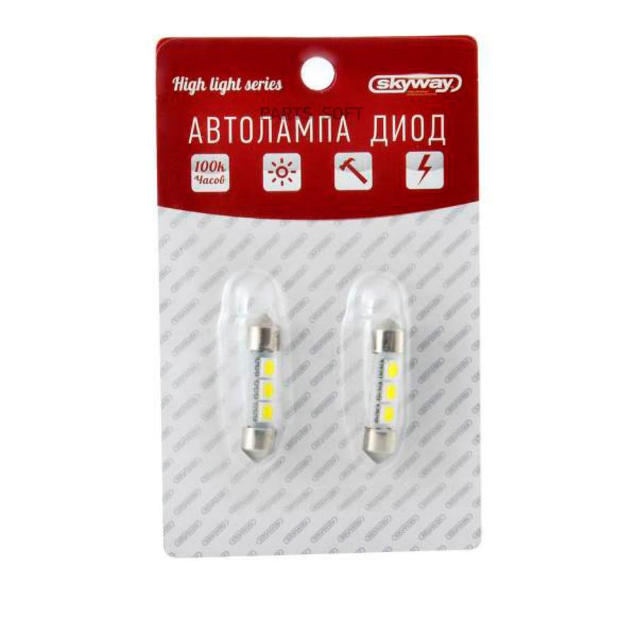 S08201190 Автолампа диод T11(C5W)12V 3SMD Блистер EXTRA LIGHT без цок.36мм  1-конт Белая SKYWAY Cалон,номер 2шт SKYWAY купить в каталоге интернет  магазина Авто-Мото.ру по выгодной цене