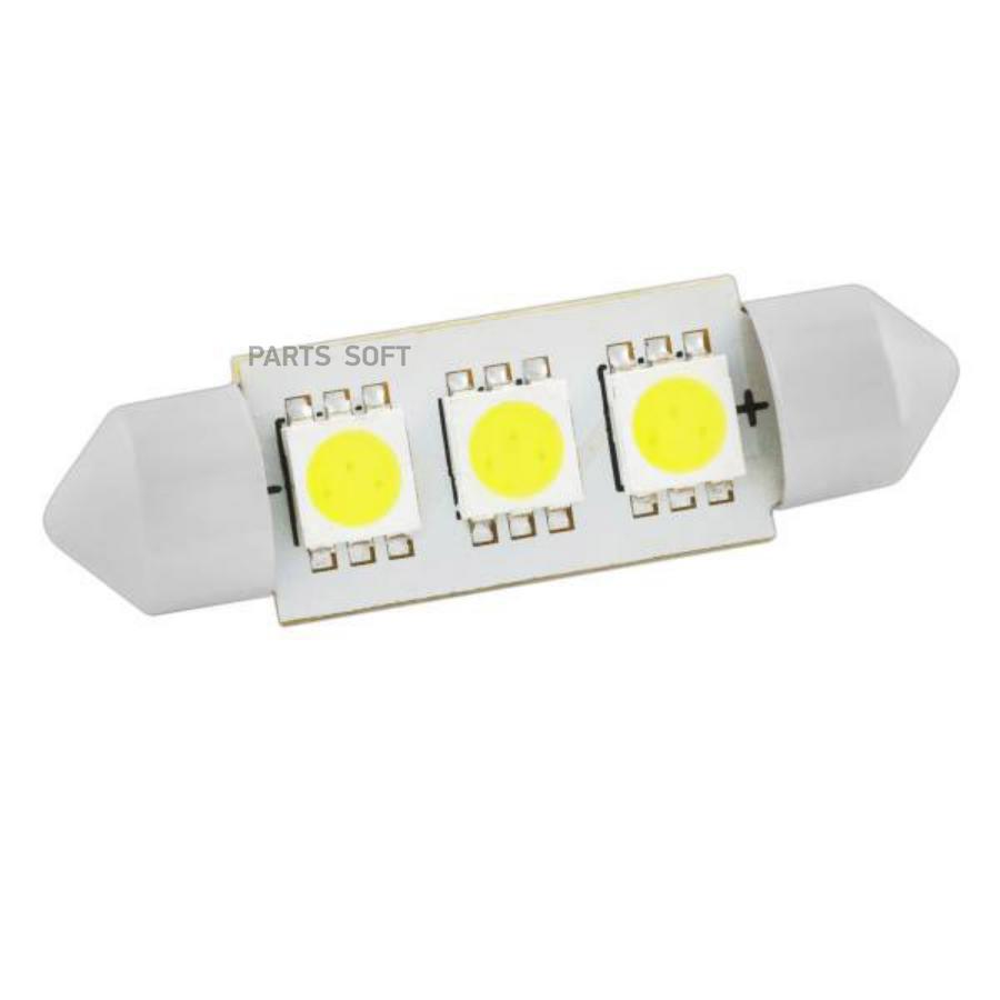 S08201190 Автолампа диод T11(C5W)12V 3SMD Блистер EXTRA LIGHT без цок.36мм  1-конт Белая SKYWAY Cалон,номер 2шт SKYWAY купить в каталоге интернет  магазина Авто-Мото.ру по выгодной цене