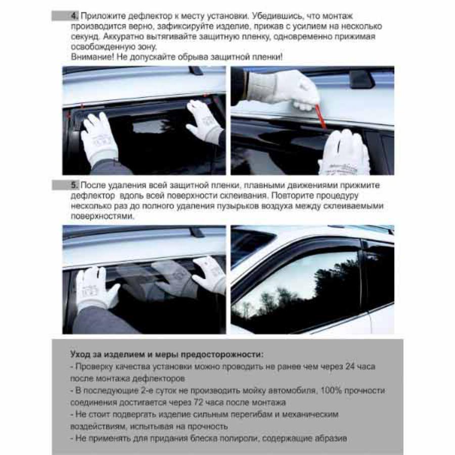 VT002 Ветровик накладной SKYWAY Toyota Fielder универсал 1999-2006 компл  4шт. SKYWAY купить в каталоге интернет магазина Авто-Мото.ру по выгодной  цене