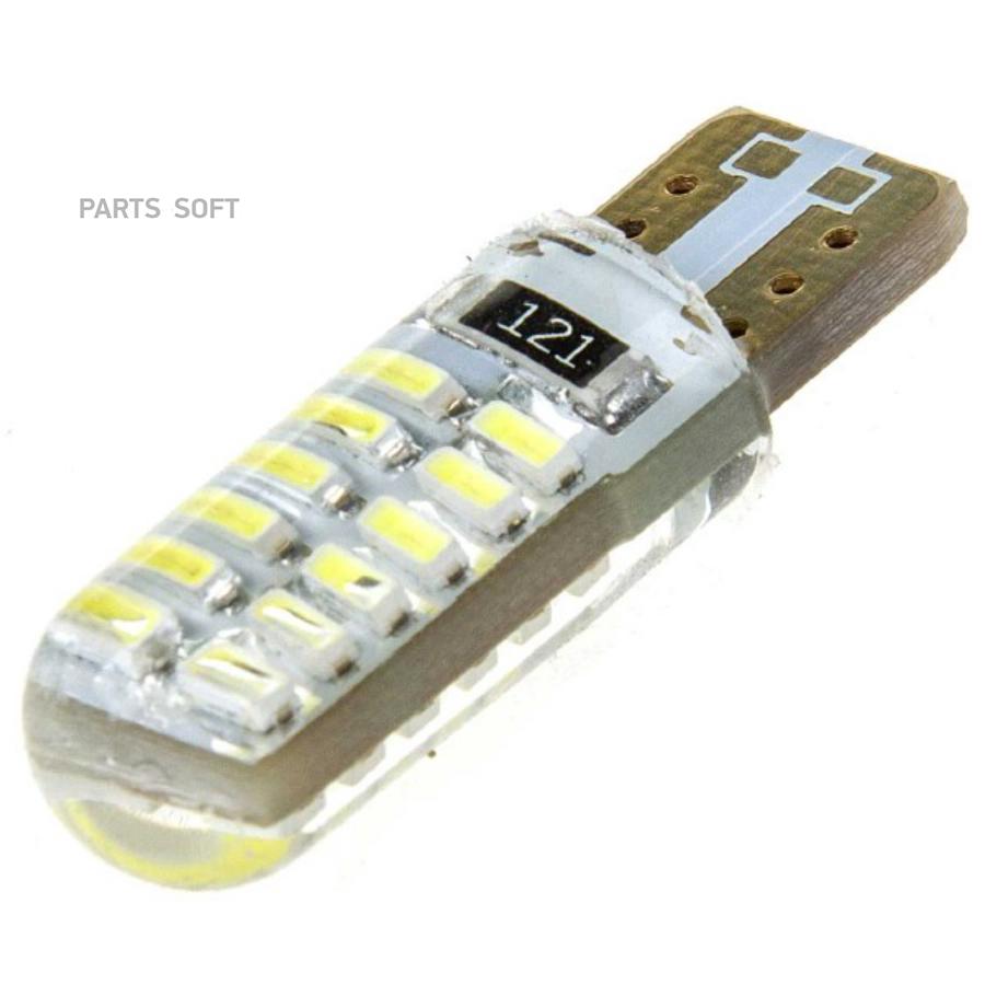 S08201112 Автолампа диод T10(W5W) 12V 24 SMD диодов 1-конт без цоколя Белая  SKYWAY Габариты, номер SKYWAY купить в каталоге интернет магазина  Авто-Мото.ру по выгодной цене