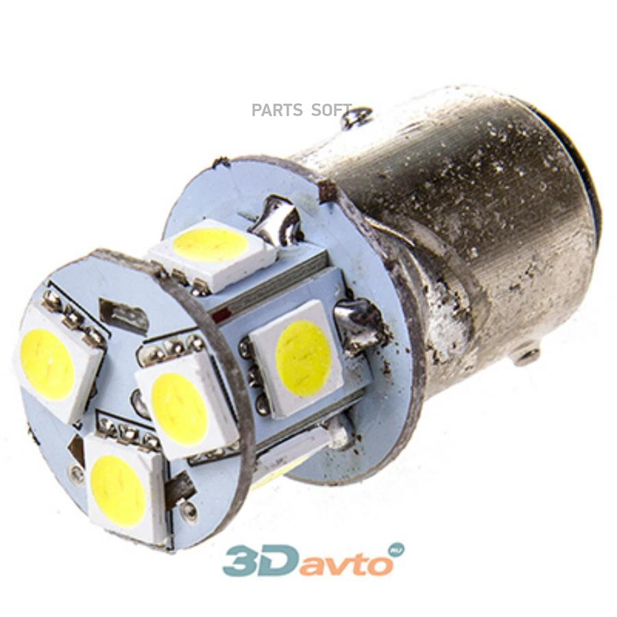 S08202011 Автолампа диод T25(P21/5W) 24V 8 SMD с цоколем 2-конт Белая  SKYWAY стоп, габарит (5050) SKYWAY купить в каталоге интернет магазина Авто-Мото.ру  по выгодной цене