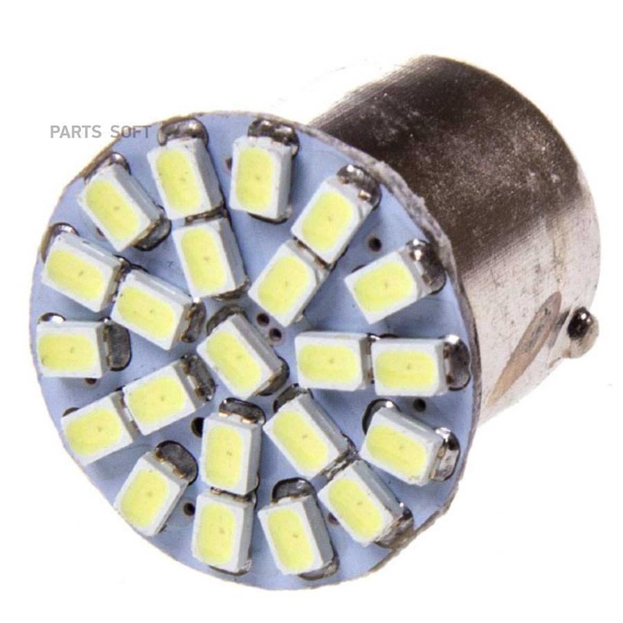 S115622SMD301424V Автолампа диод S25(P21W) 24V 22 SMD диода с цоколем  1-конт Белая SKYWAY Габариты, стопы, min2 SKYWAY купить в каталоге интернет  магазина Авто-Мото.ру по выгодной цене