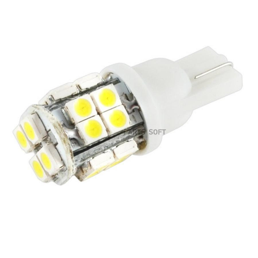 S08201111 Автолампа диод T10(W5W) 12V 20 SMD диодов без цоколя 1-контактная  Белая SKYWAY Габариты, номер min2 SKYWAY купить в каталоге интернет  магазина Авто-Мото.ру по выгодной цене