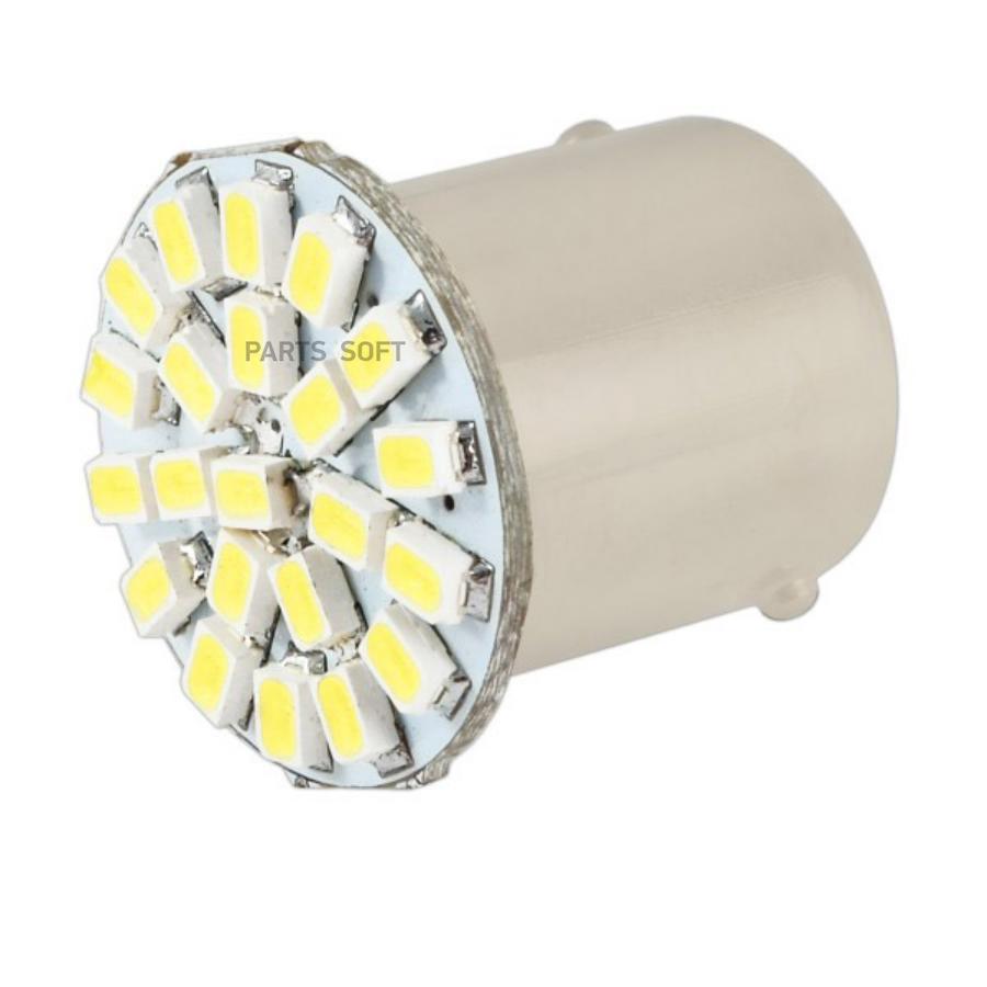 S08201051 Автолампа диод S25(P21W) 12V 22 SMD диода с цоколем 1-контактная  Белая SKYWAY Габариты, стопы, поворот, задние противотуманные фары, фонари  заднего хода min2 SKYWAY купить в каталоге интернет магазина Авто-Мото.ру  по выгодной