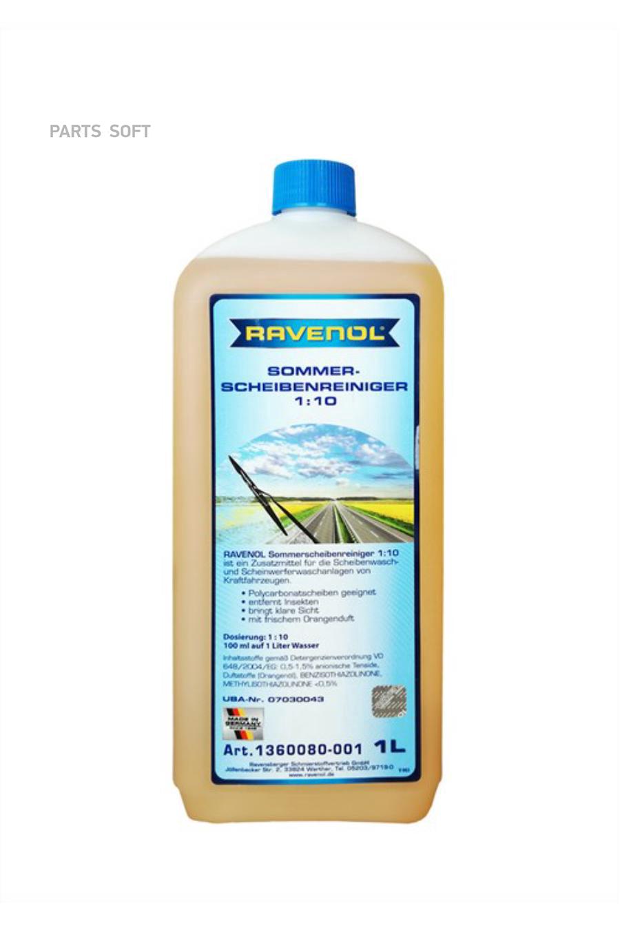 4014835705012 Ravenol Концентрат летней стеклоомывающей жидкости RAVENOL  купить в каталоге интернет магазина Авто-Мото.ру по выгодной цене