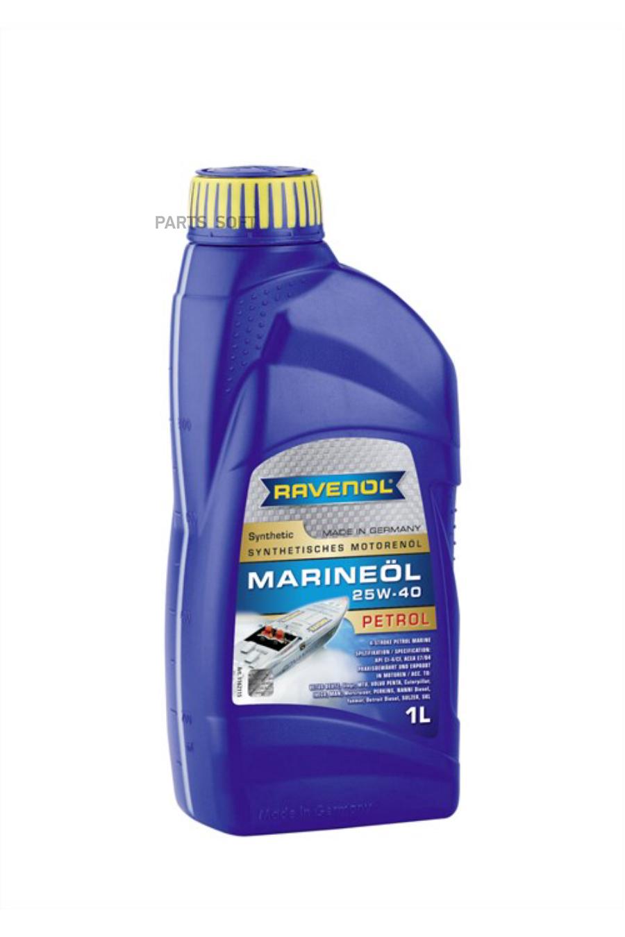 4014835729810 SAE 25W-40 1L MARINEOIL PETROL SYNTHETIC NEW МОТОРНОЕ МАСЛО  RAVENOL купить в каталоге интернет магазина Авто-Мото.ру по выгодной цене