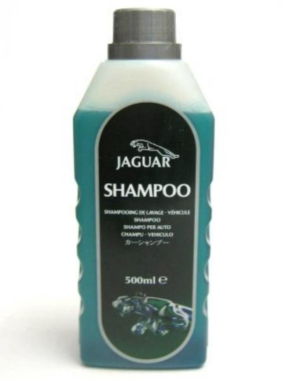 C2A1016 Автомобильный шампунь Jaguar Car Shampoo 500ml JAGUAR купить в  каталоге интернет магазина Авто-Мото.ру по выгодной цене