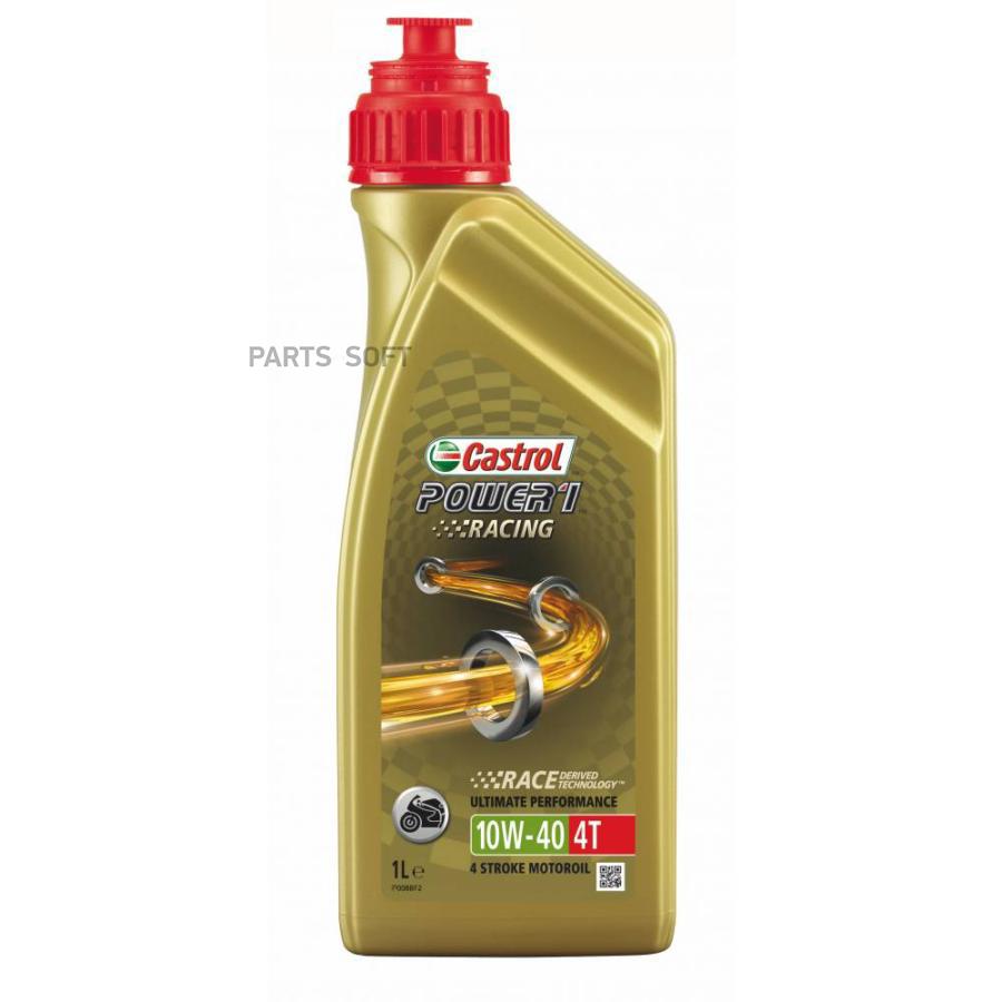 159ECE Масло мотор. Power 1 Racing 4T 10W-40 (1 л.) гр.упак. 12 шт. CASTROL  159ECE CASTROL купить в каталоге интернет магазина Авто-Мото.ру по выгодной  цене