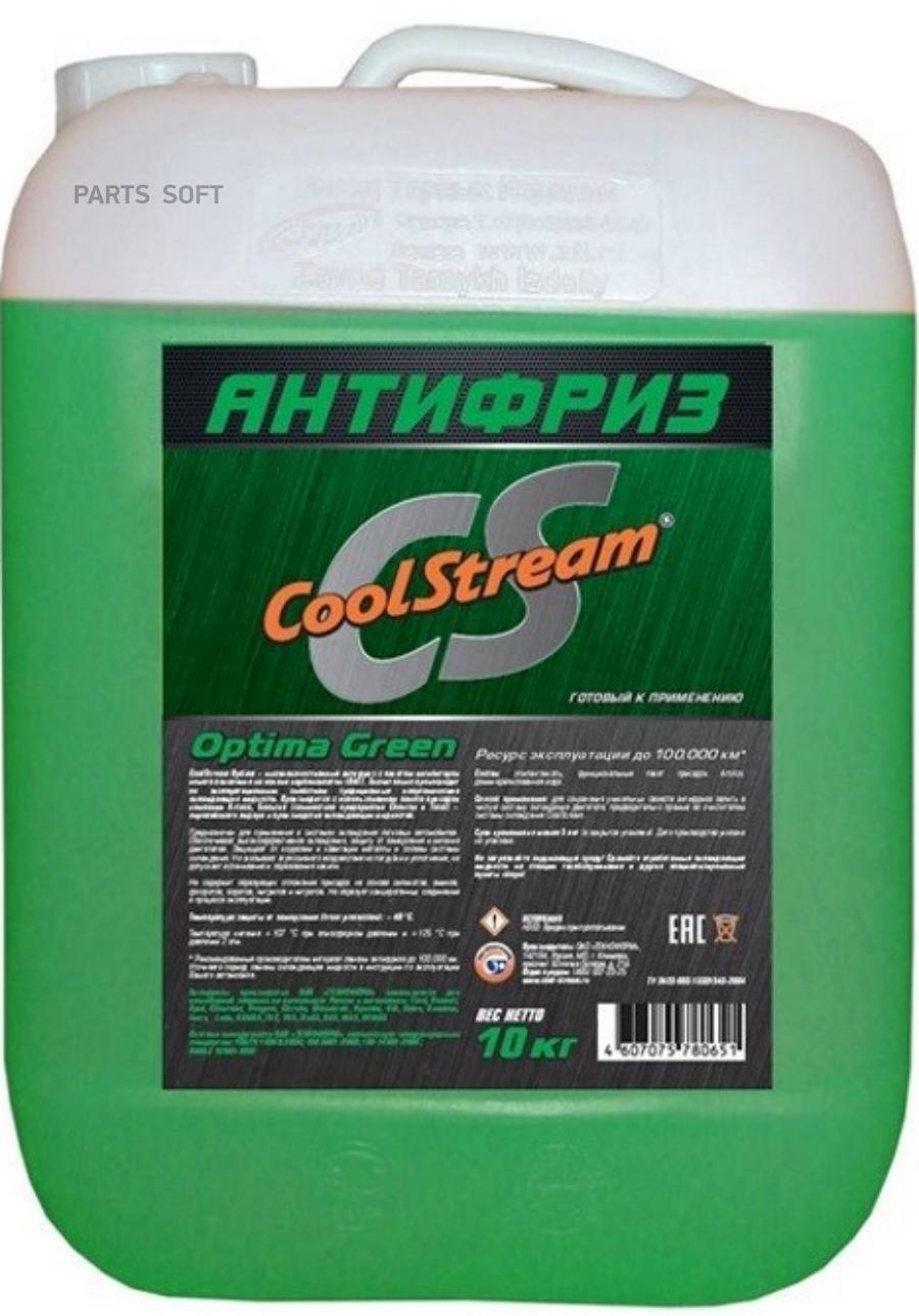 CS010703GR AFGR010 Антифриз Miles G11 (зеленый) 10кг COOLSTREAM купить в  каталоге интернет магазина Авто-Мото.ру по выгодной цене