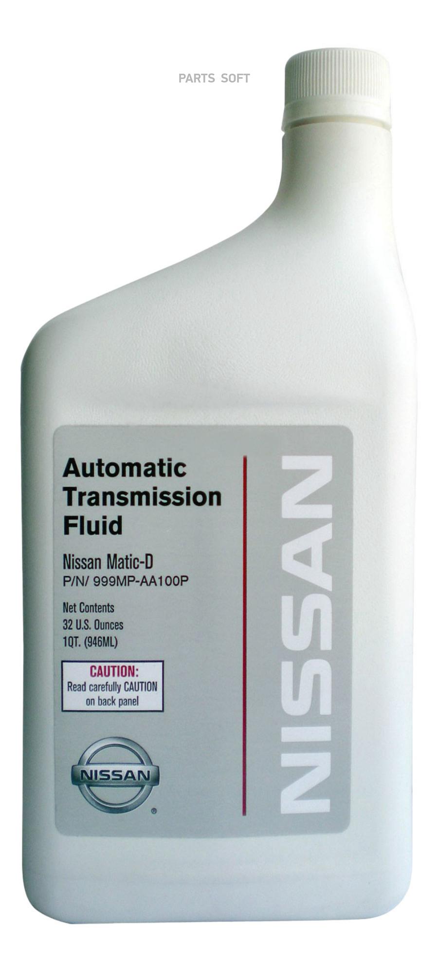 999MPAA100P Масло трансмиссионное синтетическое ATF Matic Fluid D, 0,946л  NISSAN купить в каталоге интернет магазина Авто-Мото.ру по выгодной цене