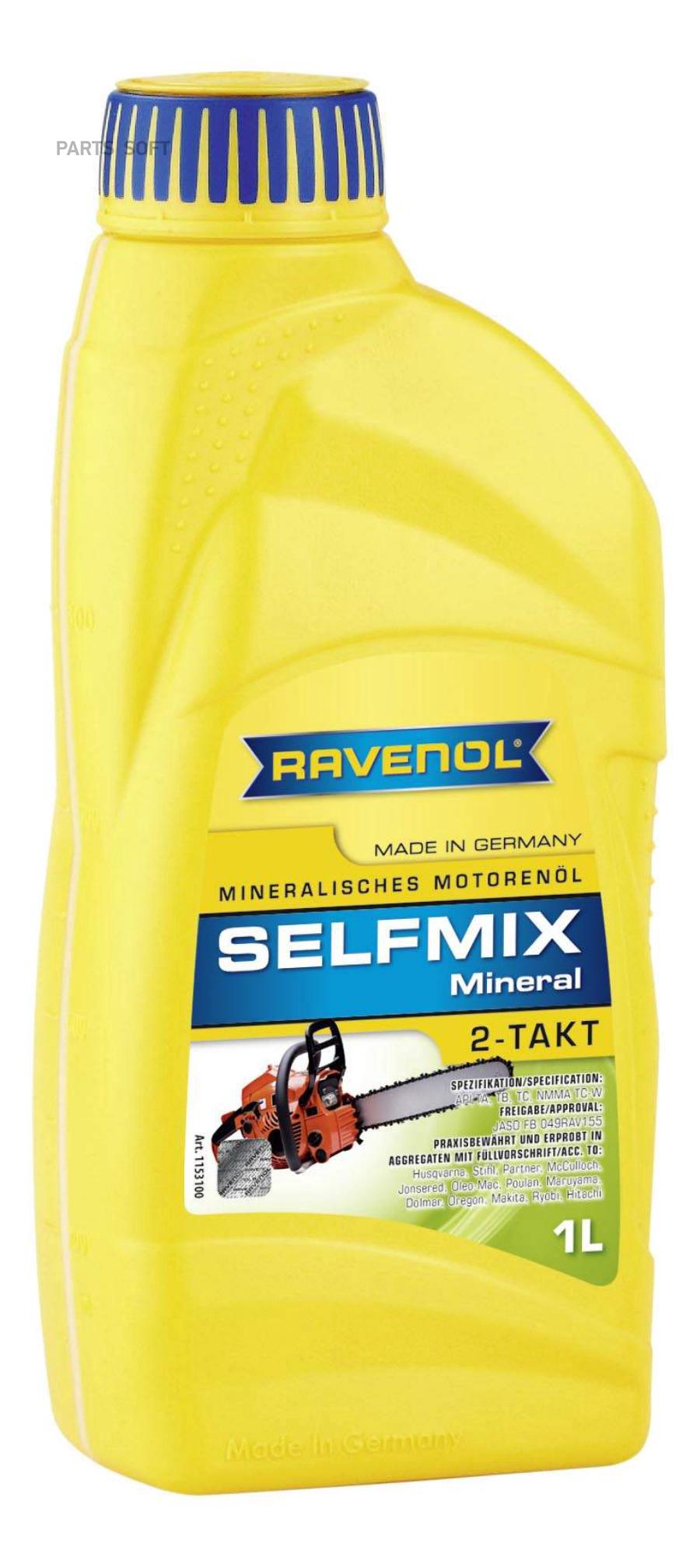 115310000101999 Моторное масло для 2-такт ravenol selfmix 2t ( 1л) new  RAVENOL купить в каталоге интернет магазина Авто-Мото.ру по выгодной цене