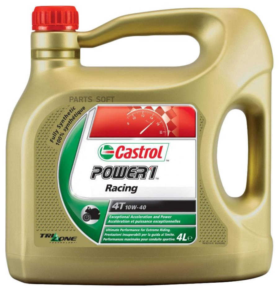 15AB42 Масло мотор Power 1 Racing 4T 10w40 + смазка цепи Chain Spray O-R  4x4 l CASTROL 15AB42 CASTROL купить в каталоге интернет магазина Авто-Мото.ру  по выгодной цене