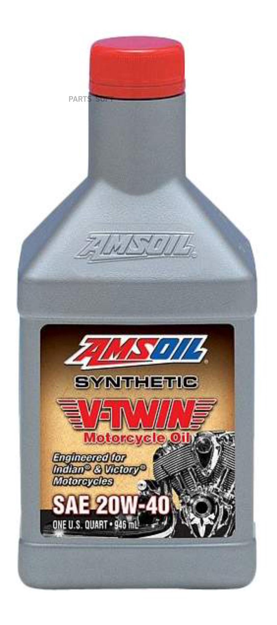 MVIQT Масло моторное синтетическое V-Twin Motorcycle Oil 20W-40, 0,946л  AMSOIL купить в каталоге интернет магазина Авто-Мото.ру по выгодной цене