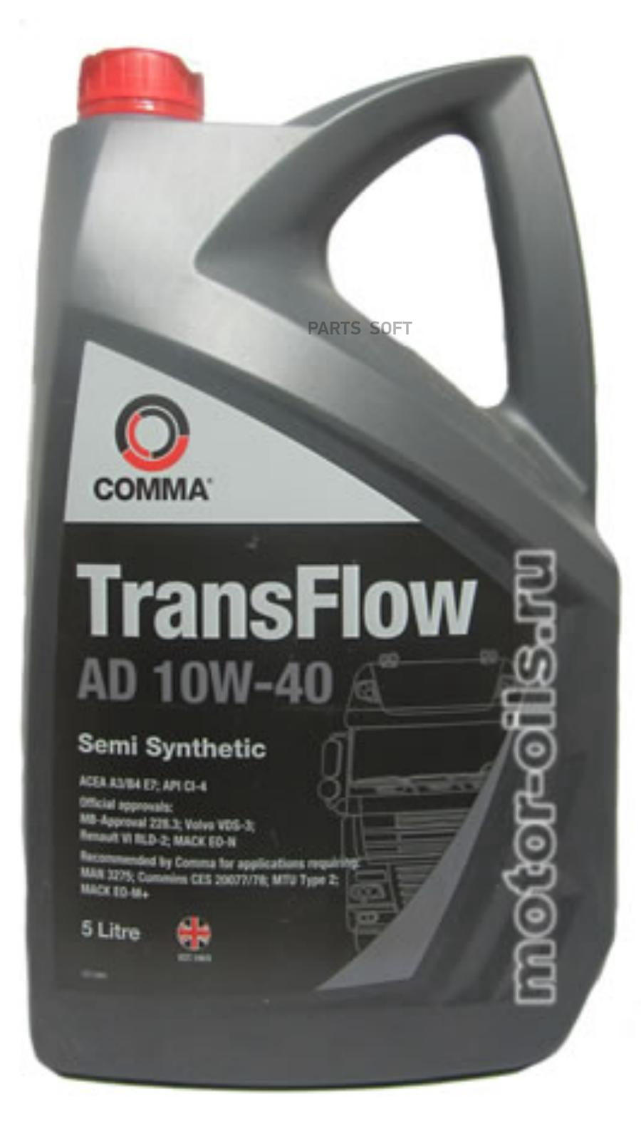 TFAD5L Масло моторное полусинтетическое TransFlow AD 10W-40, 5л COMMA  купить в каталоге интернет магазина Авто-Мото.ру по выгодной цене