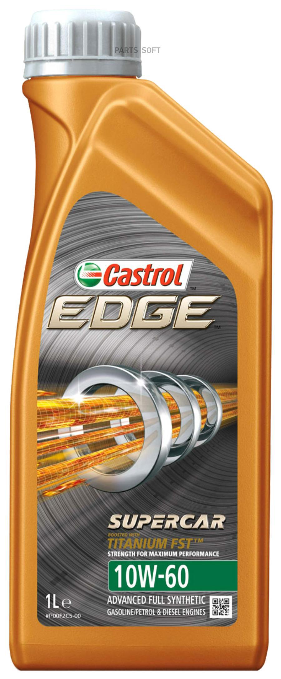 15A001 Масло CASTROL EDGE Supercar 10W-60 (1л) CASTROL купить в каталоге  интернет магазина Авто-Мото.ру по выгодной цене