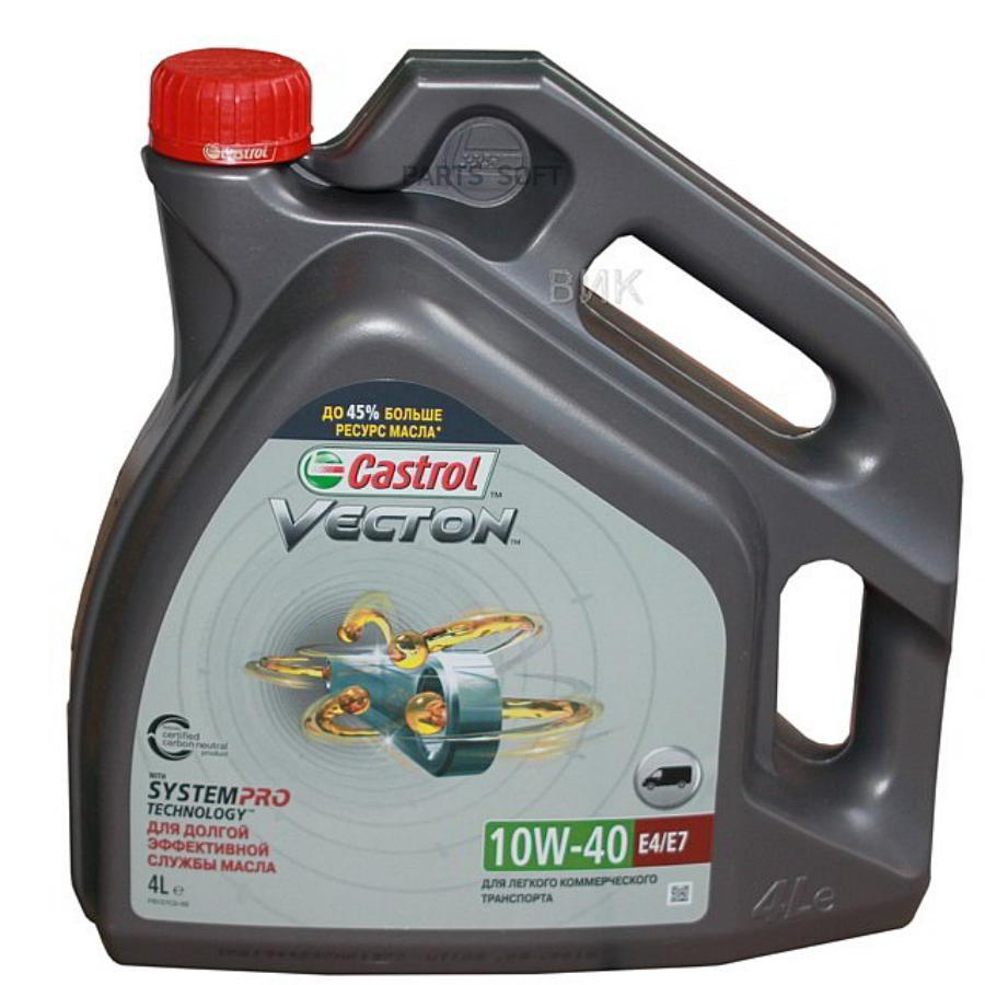 15B695 Моторное масло Castrol Vecton 10W-40 E4/E7 полусинтетическое, 4 л  CASTROL купить в каталоге интернет магазина Авто-Мото.ру по выгодной цене