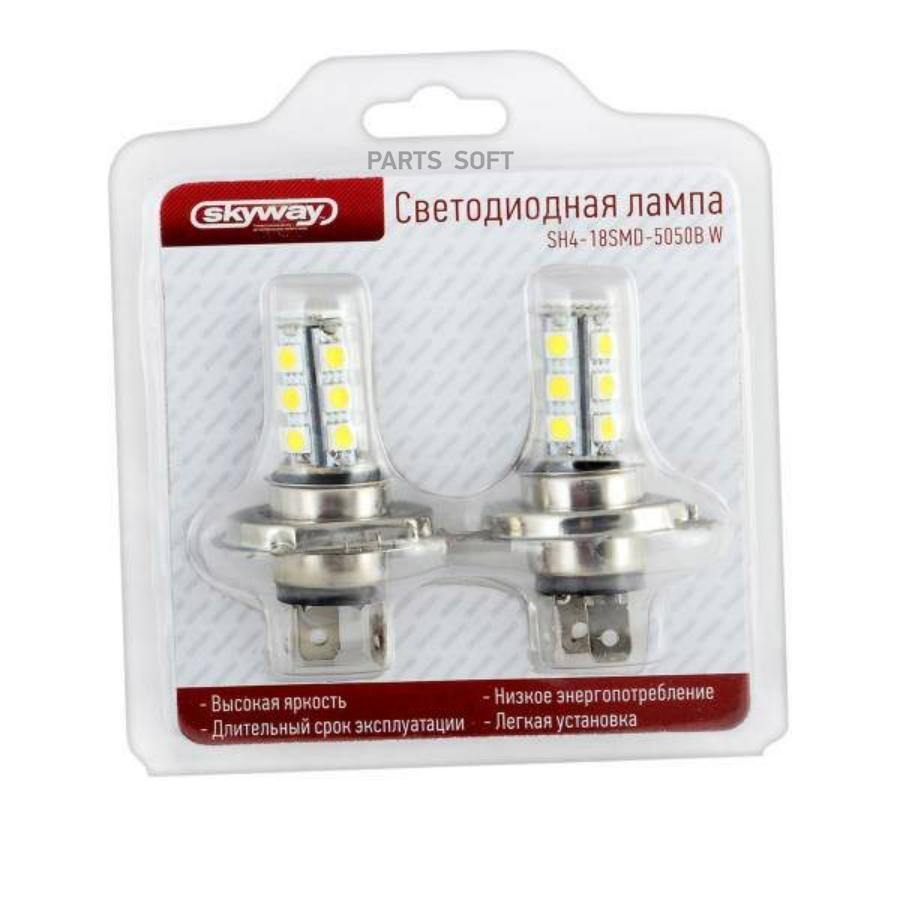 S08201016 Автолампа диод H4 12V 18 SMD Блистер 2-контактная Белая SKYWAY  Ближний/дальний свет 2шт. SKYWAY купить в каталоге интернет магазина Авто-Мото.ру  по выгодной цене