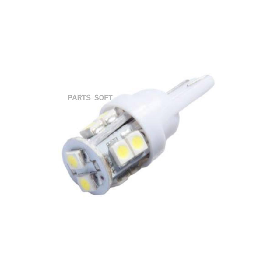 S08201105 Автолампа диод T10(W5W) 12V 10 SMD диодов без цоколя 1-контактная  Белая SKYWAY Габариты, номер min10 SKYWAY купить в каталоге интернет  магазина Авто-Мото.ру по выгодной цене