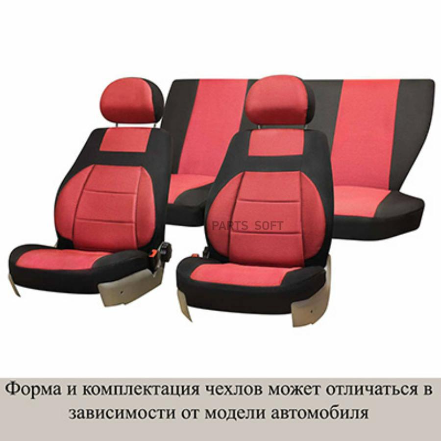 V008D3 Чехлы сиденья LADA ВАЗ-2114/2115 1997-2013 Жаккард SKYWAY Красный  SKYWAY купить в каталоге интернет магазина Авто-Мото.ру по выгодной цене