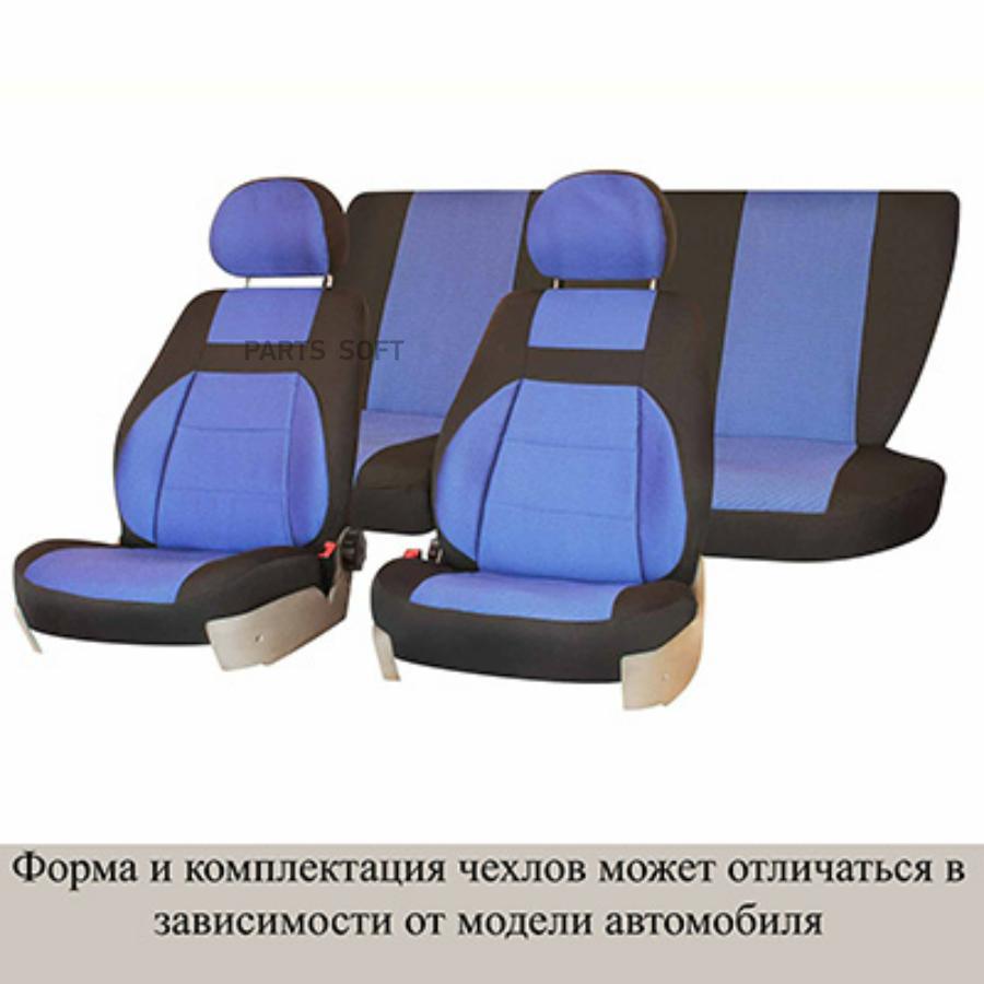 V010D4 Чехлы сиденья LADA ВАЗ-2112 хэтчбек 1999-2009 Жаккард 12 предм.  SKYWAY Синий SKYWAY купить в каталоге интернет магазина Авто-Мото.ру по  выгодной цене