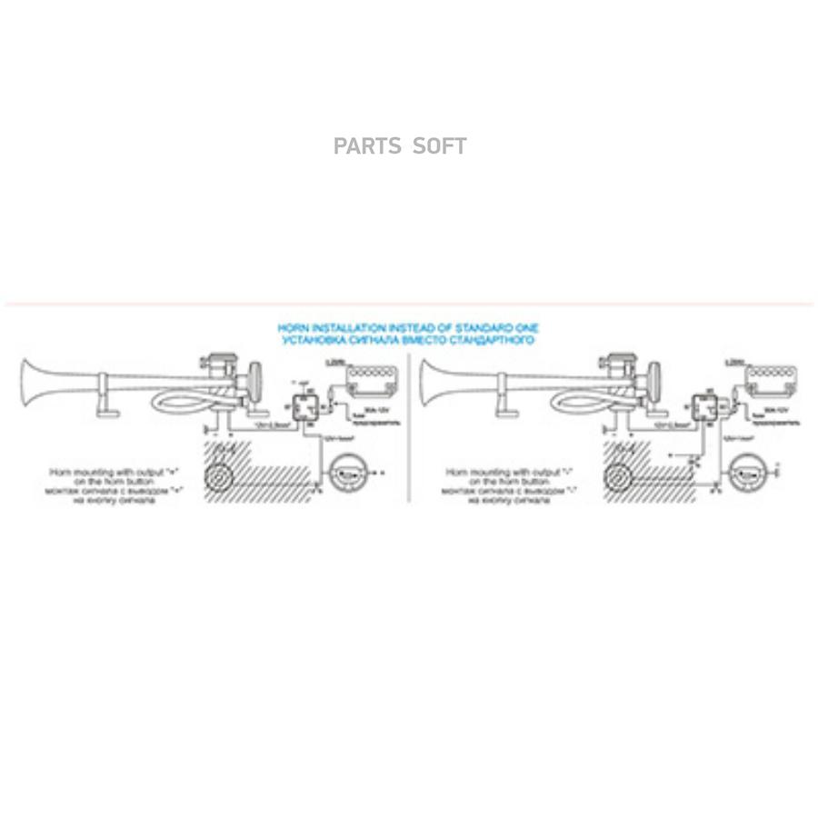 S07601008 Сигнал звуковой 1 рожок воздушный SKYWAY 008 L=450мм 12V 120dB  Хром SKYWAY купить в каталоге интернет магазина Авто-Мото.ру по выгодной  цене