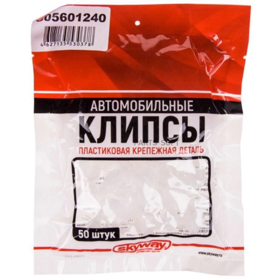 S05601240 Клипса SKYWAY TOYOTA CRESTA 240 для боковой обшивки салона  (min50) (OEM: 67771-12040, KJ-501) SKYWAY купить в каталоге интернет  магазина Авто-Мото.ру по выгодной цене