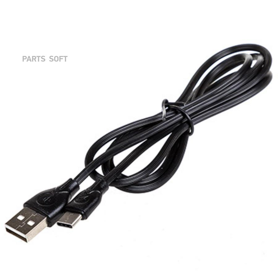 S09603002 Кабель USB - Type-C 3.0А 1м SKYWAY Черный в коробке SKYWAY купить  в каталоге интернет магазина Авто-Мото.ру по выгодной цене