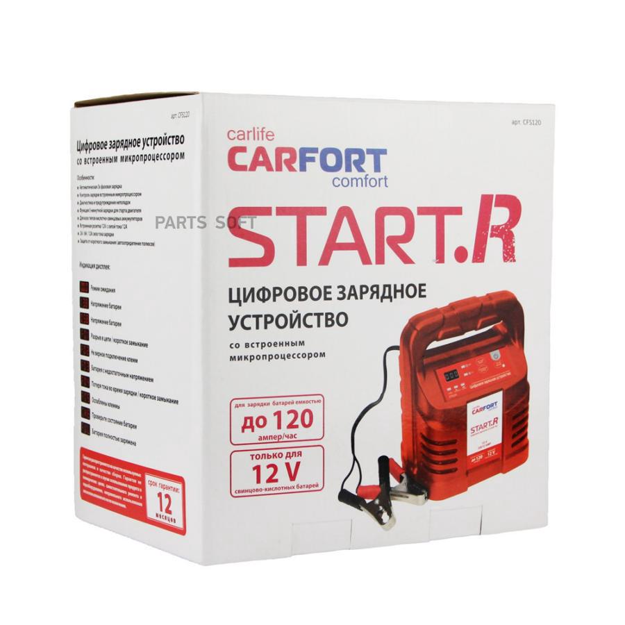 CFS120 Зарядное устройство CARFORT START.R цифровое, (12v) до 120 ампер/час  CARFORT купить в каталоге интернет магазина Авто-Мото.ру по выгодной цене