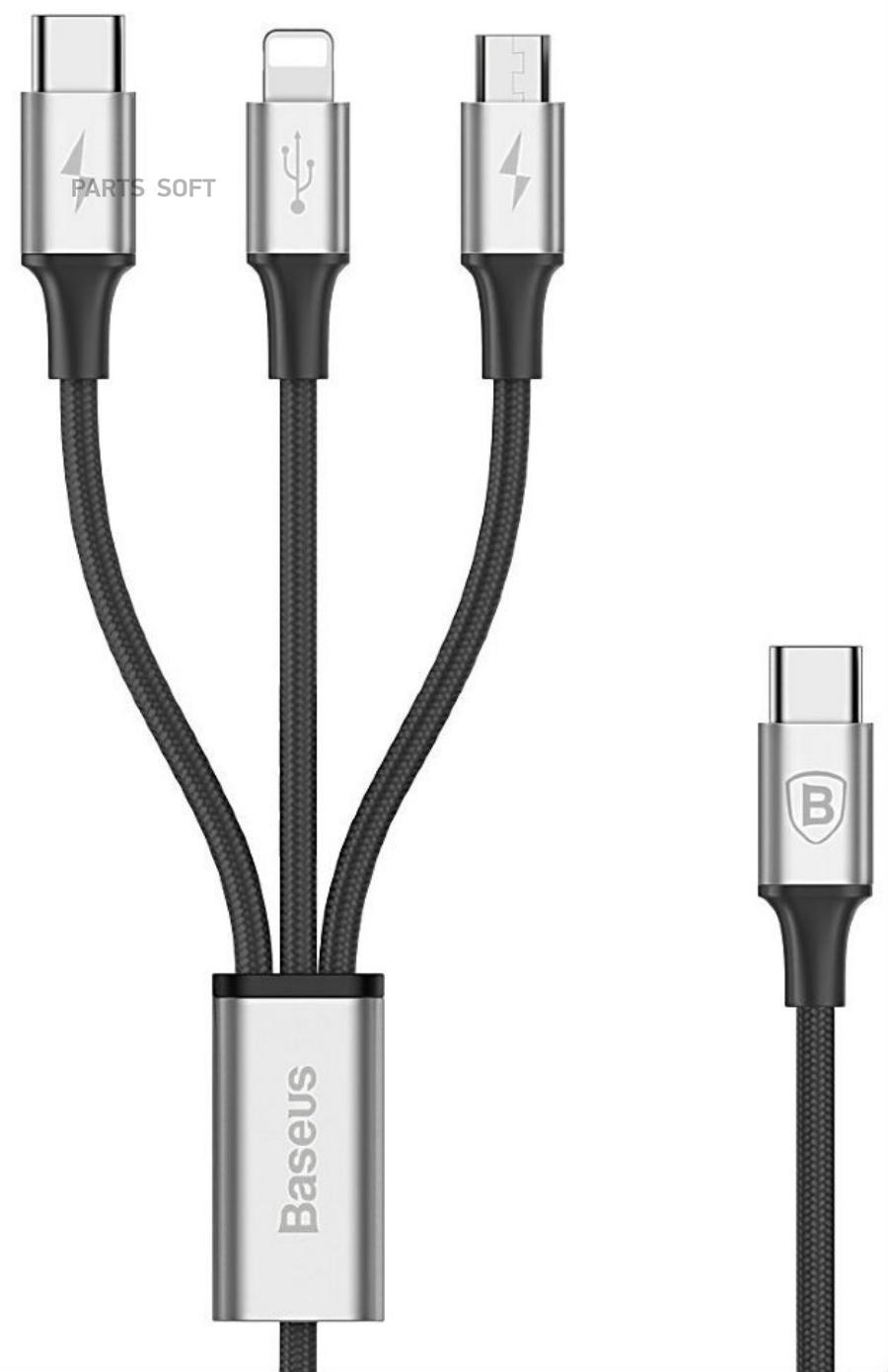 CAMLTSUS1 Кабель USB BASEUS Rapid 3-in-1, USB - MicroUSB+Type-C+Lightning,  3A, 1.2 м, серебряный+черный BASEUS купить в каталоге интернет магазина Авто-Мото.ру  по выгодной цене