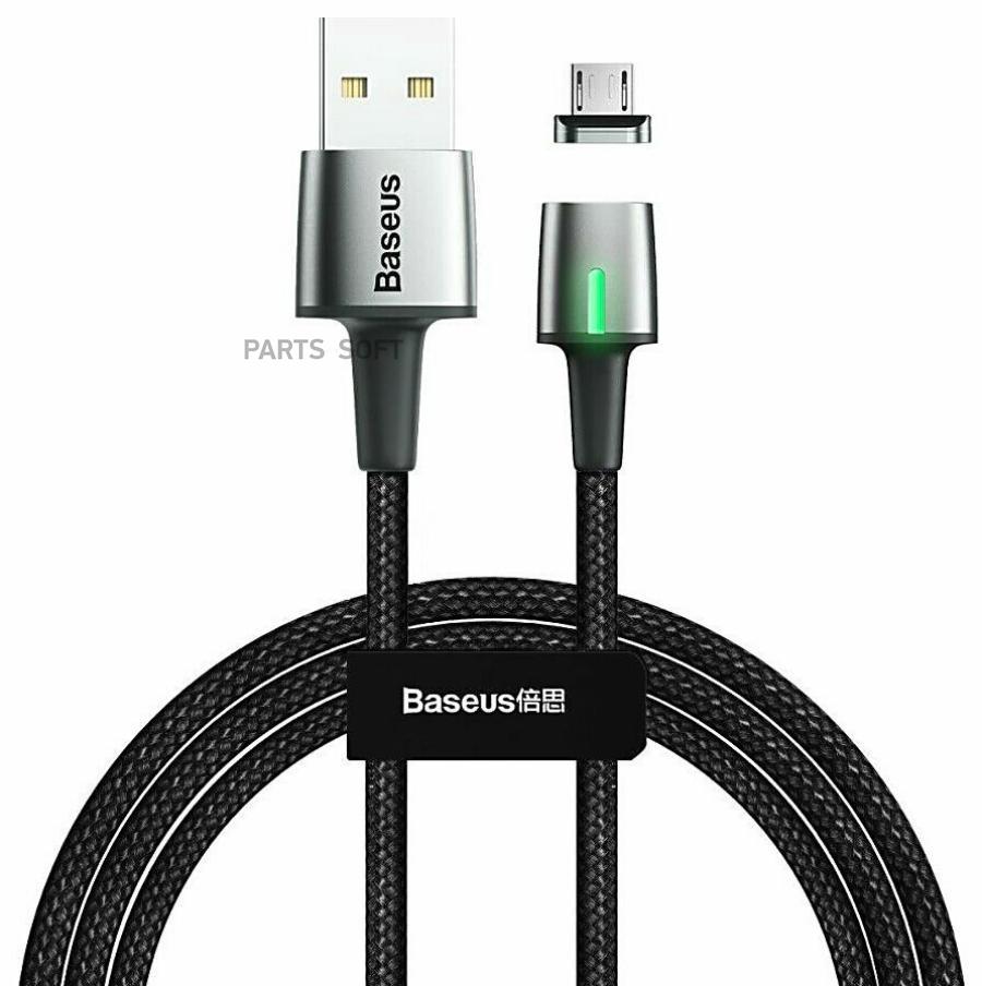 CAMXCB01 Кабель USB BASEUS Zinc Magnetic, USB - MicroUSB, 1.5А, 2 м,  черный, с магнитным выходом BASEUS купить в каталоге интернет магазина Авто-Мото.ру  по выгодной цене