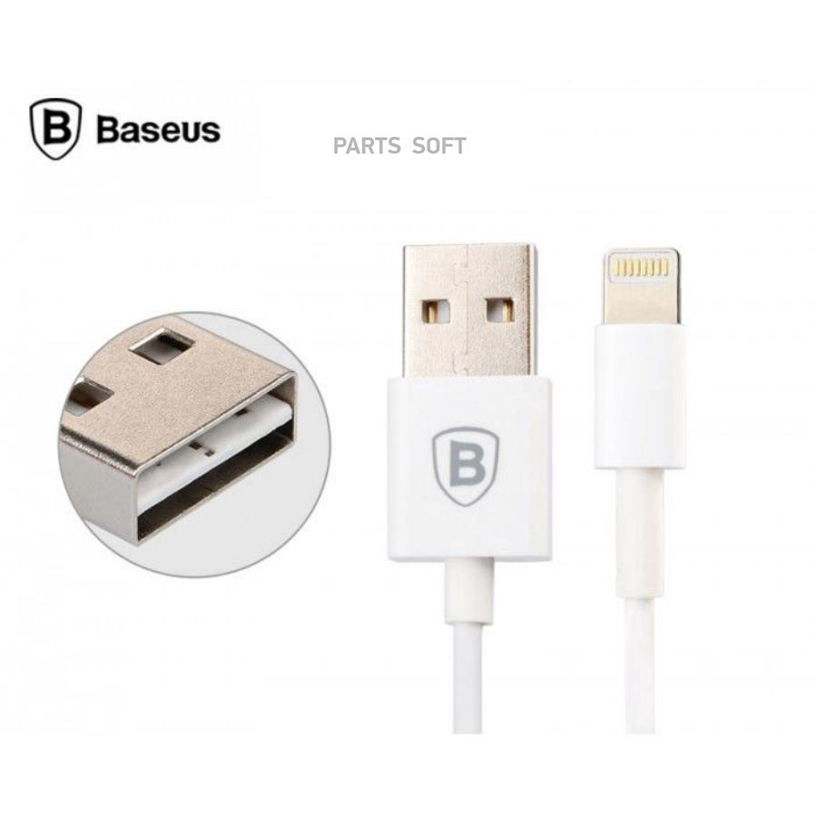 CAAPIPH5LH02B1 Кабель USB BASEUS CAAPIPH5-LH02B1, USB - Lightning, 2.1А, 2  м, белый BASEUS купить в каталоге интернет магазина Авто-Мото.ру по  выгодной цене