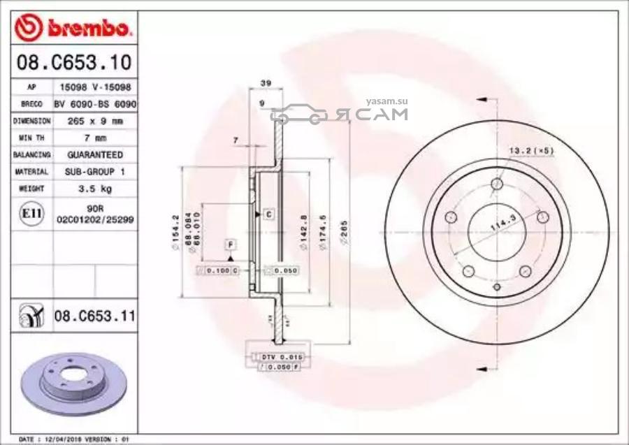 08C65311 BREMBO Тормозной диск